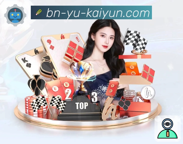 <strong>开云</strong>数据统计面板截图